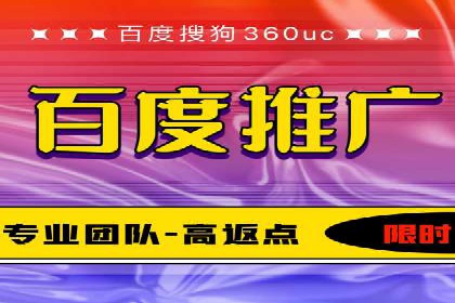 百度竞价广告投放优化策略